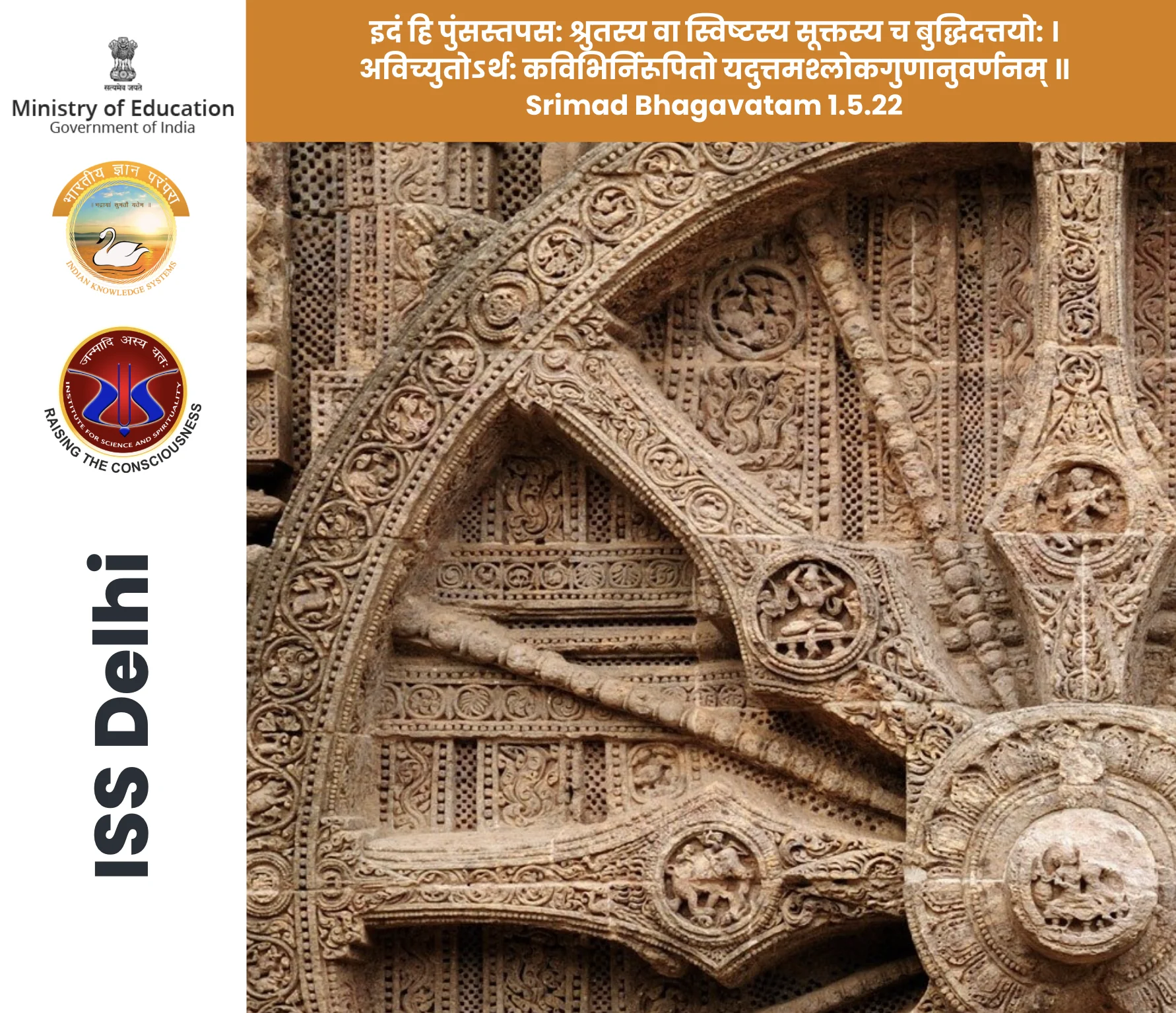 iss delhi
